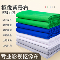 Photography thick green curtain tingle screen photo studio photography background cloth Green cutting background cloth super large size