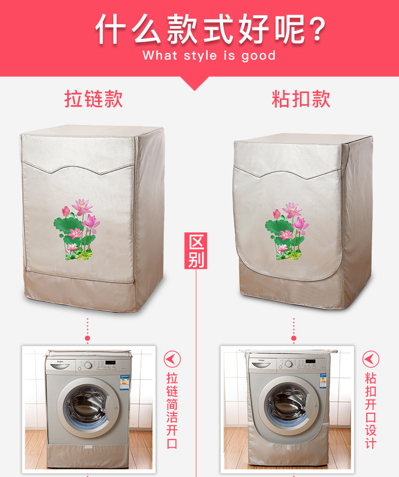 Mỹ Little Swan tự động rửa trống máy vỏ chống thấm nước bảo vệ chống nắng che Phổ 78.910 kg - Bảo vệ bụi tấm phủ máy giặt