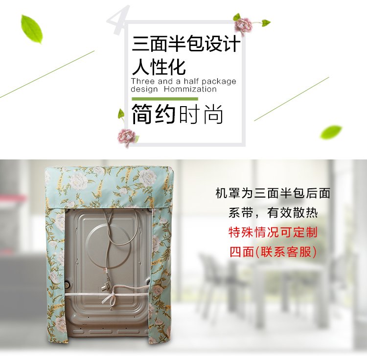 Mục lần không thấm nước chống nắng tự động rửa trống máy bìa phổ quát bảo vệ bụi che 7 / 7,5 / 8/9 kg - Bảo vệ bụi áo trùm máy giặt