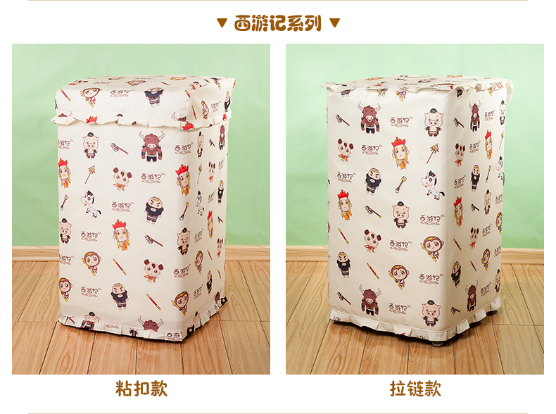 Little Swan tự động đập xung trên máy giặt vỏ chống nắng chống nước bụi phổ quát bảo vệ vải dày phổ tấm che nắng