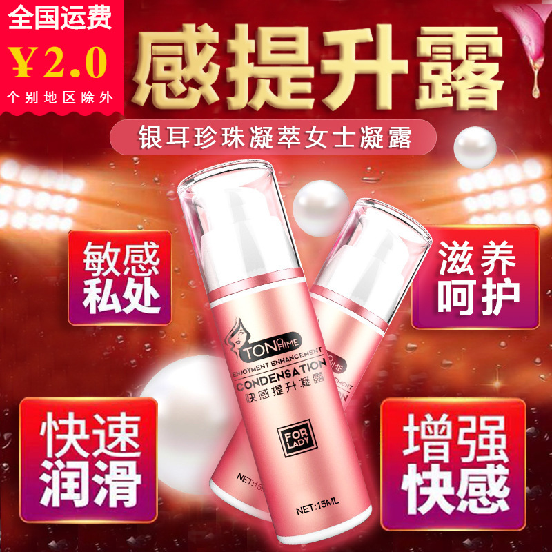 Pleasure enhancement liquid women's supplies Sexual orgasm liquid women's excitement Edible yellow sex supplies cold