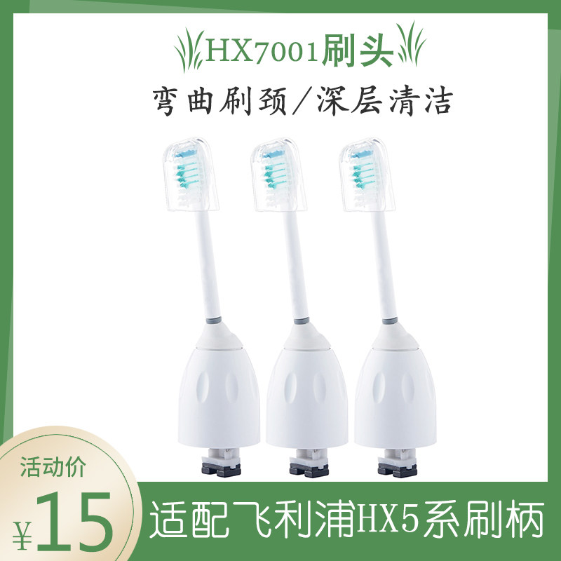 Adapted Philips electric toothbrush head HX7001 suitable HX5910 5810 5610 HX5751 5451-Taobao