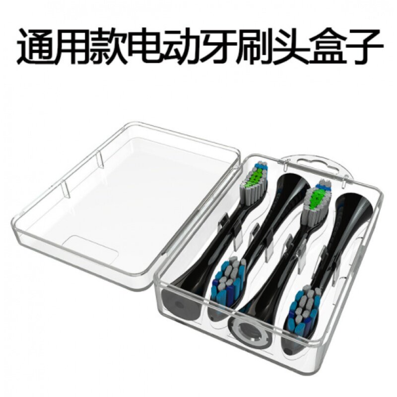 Electric toothbrush head box Sonic Brush Head Swivel Brush Head Containing Box Travel Case Punching Machine Nozzle Containing box-Taobao