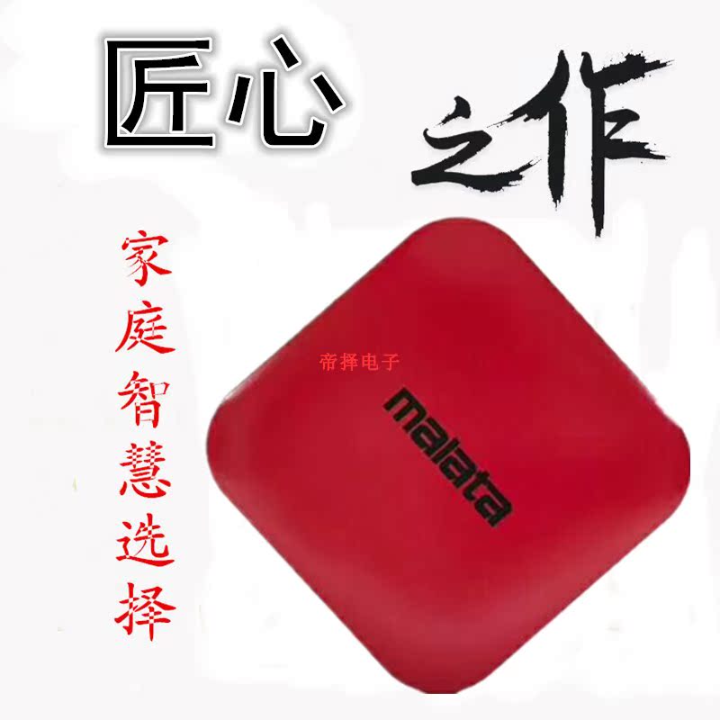 cục wifi Malata Malata Q5 thiết lập mạng thông minh hộp đầu phát HD tám lõi không dây 64G cục phát wifi tp link