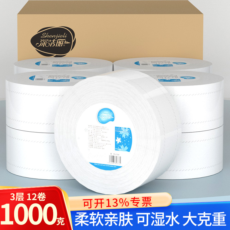 Deep Clean Large Roll Paper, Premium Business Grade Jumbo Roll Paper, 1000g, 3-Ply, 12 Rolls Per Box, for Hotel and Restaurant Toilet Use