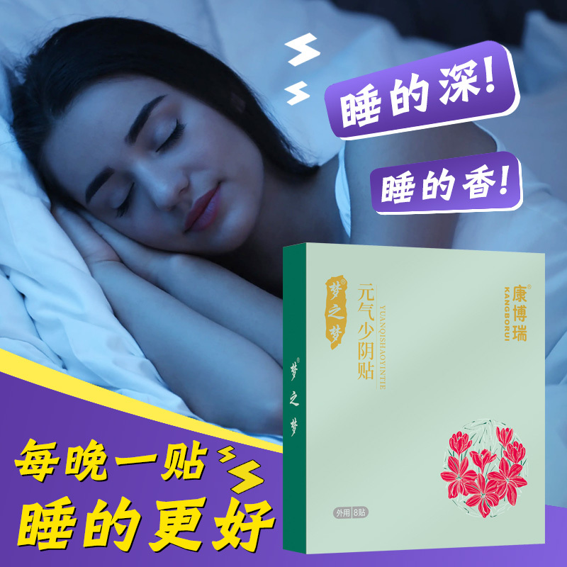 Dream of Dreams Sleep Patch for Insufficient Sleep, Poor Sleep, Frequent Dreams, Difficulty Sleeping, Quick Sleep, Low Vitality, Yin Patch, Foot Patch