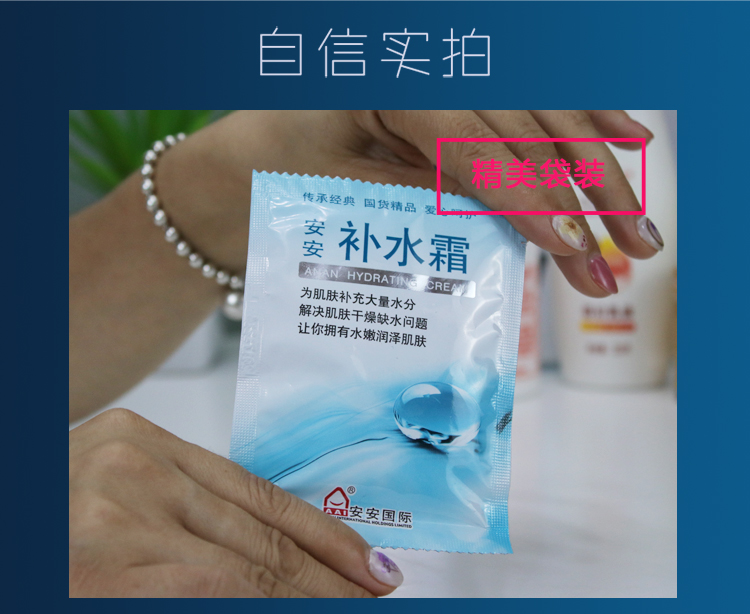 An An kem dưỡng ẩm 20 gam túi nam và nữ sinh viên lắc cùng một đoạn kem dưỡng ẩm thực phẩm trong nước sản phẩm chăm sóc da tuổi đích thực kem dưỡng innisfree trà xanh