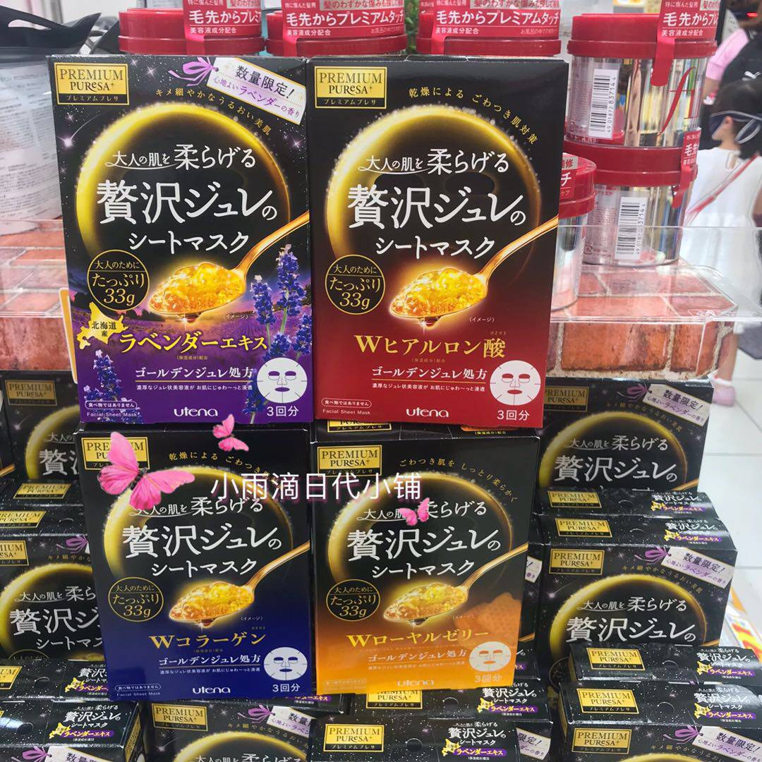 Spot : Local Japan Yu Tianlan jelly mask collagen filled moisturizing gold mask stick