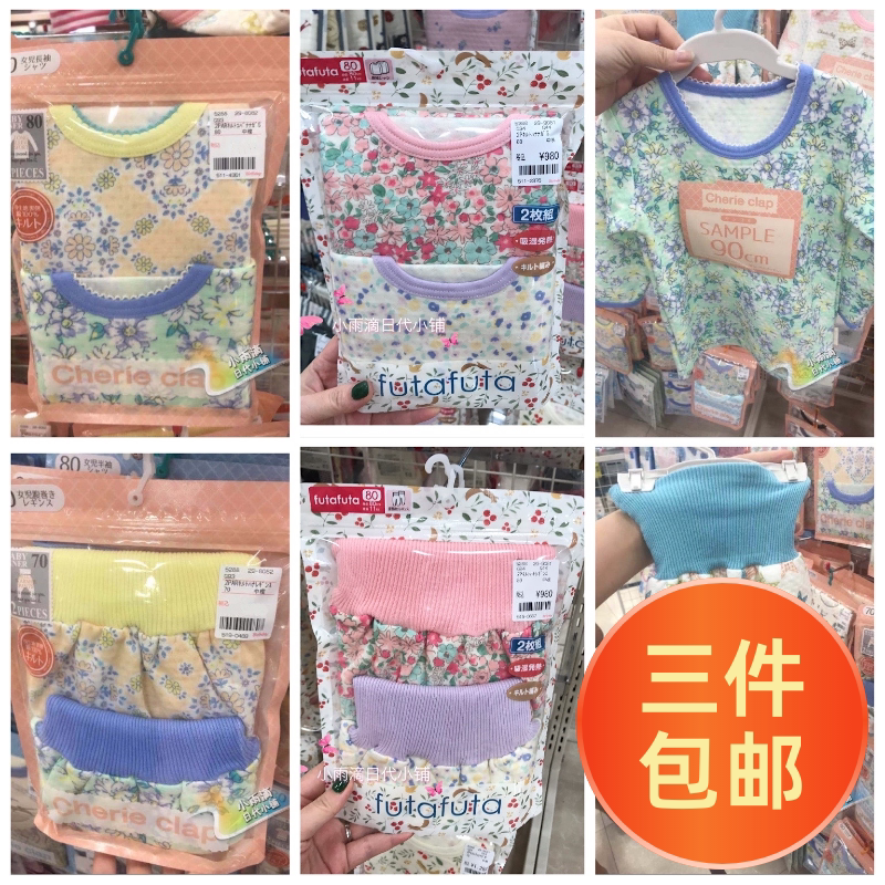 Spot Japan Purchasing Birthday Shop Birthday Baby Children Long Sleeve Belly Roll Pants Home 2 pieces of cover