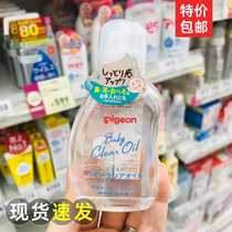 Special Japanese baby baby BB caressing oil moisturizing oil newborn baby plant massage oil 80ml