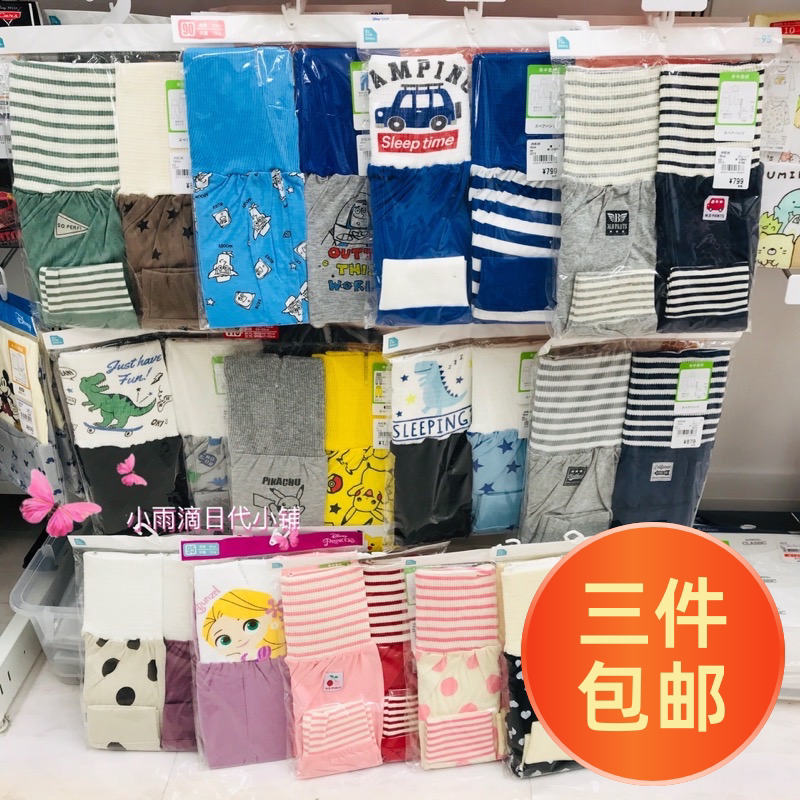 Spot Japan Sisong Uk Dynasty New male and female child care belted navel high waist sleeping pants All cotton groin pants 2 sets