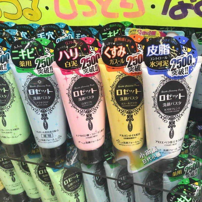 Spot Japanese Rosette Sea Pore Clean Face 120g Go to Blackhead