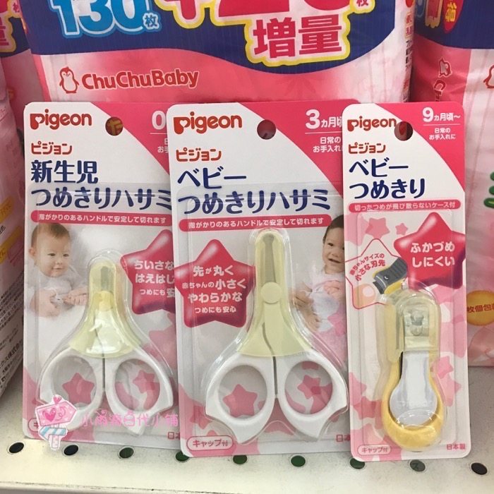 Native Japanese Nailong Baby Nail Cutting Newborn Baby Nail Nail Clippers Baby Baby Scissors