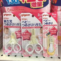 Japanese native original shellfish nail scissors newborn baby baby nail clippers nail clippers baby scissors