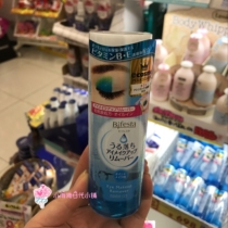 Spot Japanese native Mandom Mandan eye eye lip makeup remover remover water 145ml