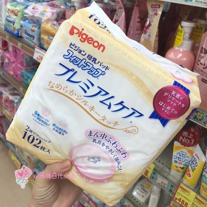 Japan's local Bei pregnant women with sensitive muscle anti - spilled breast pad anti - allergy disposable milk paste 102 tablets
