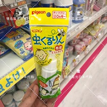 Spot Japanese native Baby Baby Baby natural mosquito repellent spray anti mosquitoes anti mosquito bites 50mL