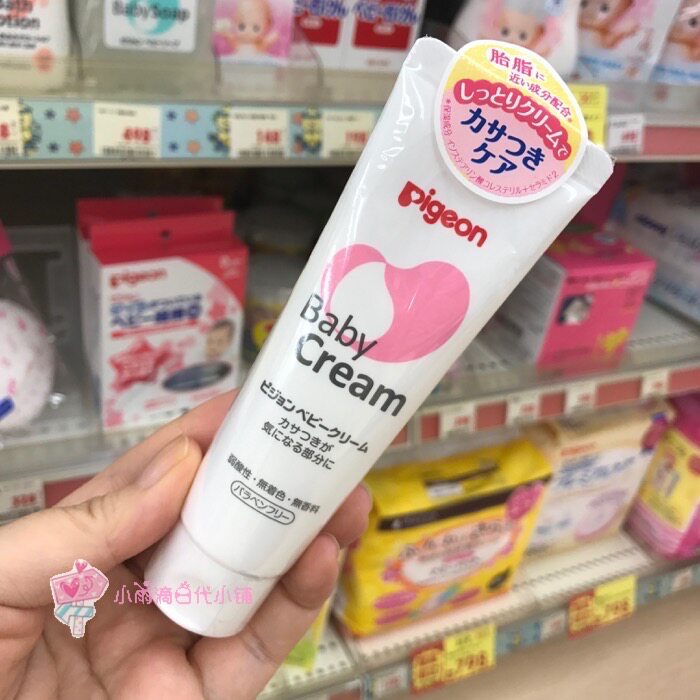 Spot Japanese purchase baby buttock paste PP cream to prevent red ass moisturizing skin and moisturizing milk 50g