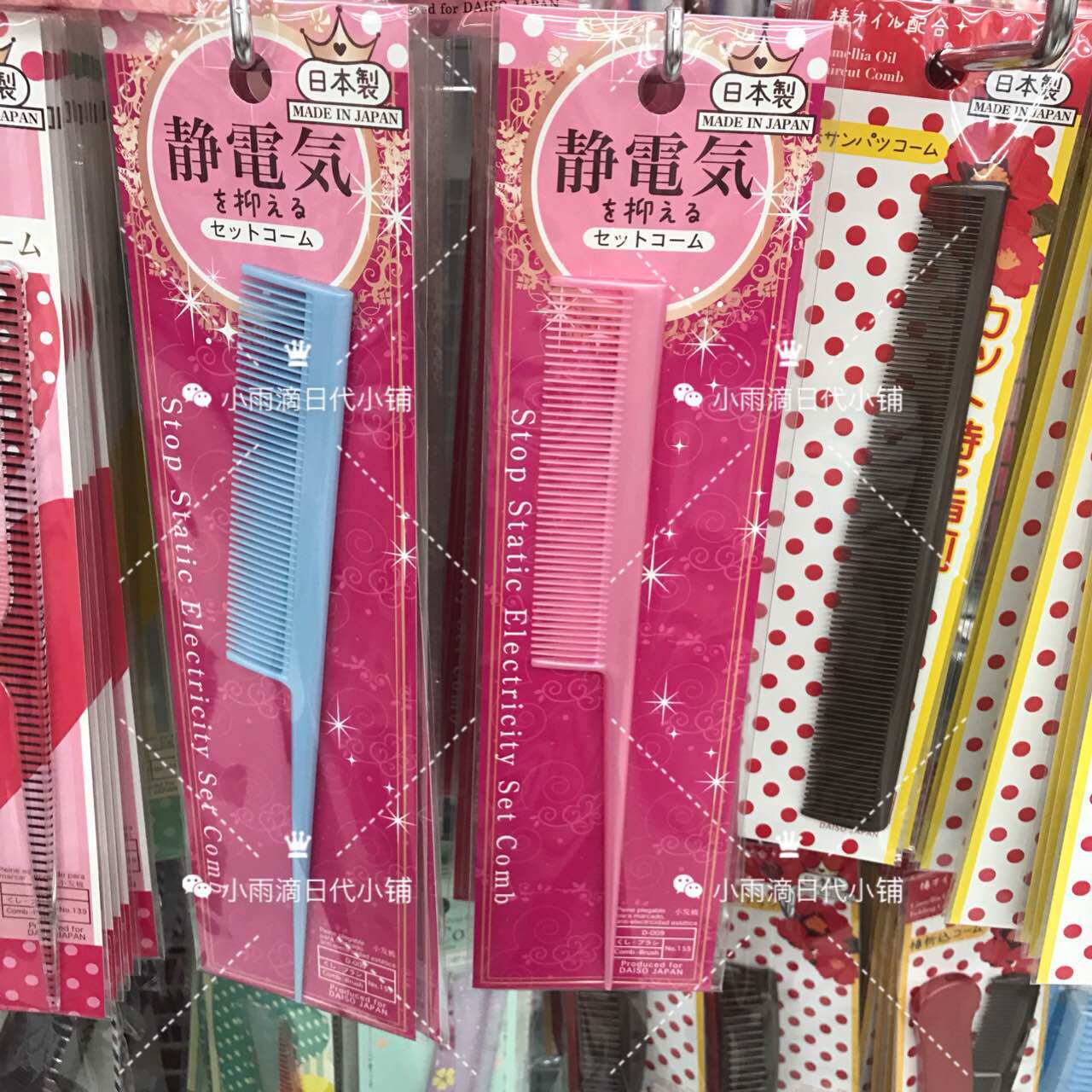 Japanese native Daiso anti-static hair comb comb Straight hair comb Hair comb pointed handle Beauty Made in Japan