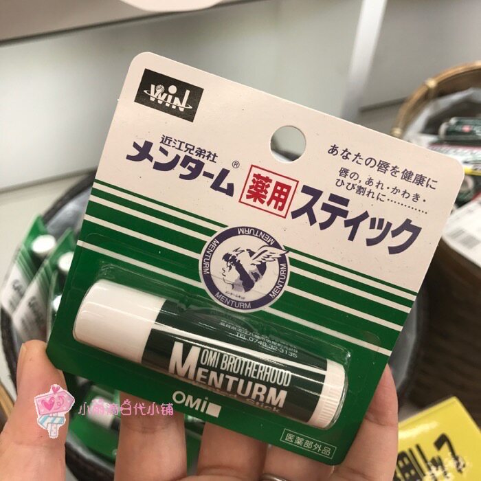 Japan's local Yangtze Brothers Society of Lipstick Natural Plant Mint moisturizing lipstick 5G