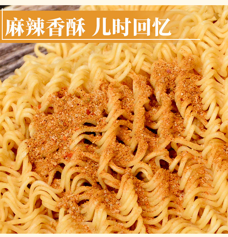 安享好物 安享B级干脆面-南街村北京方便面 行标 