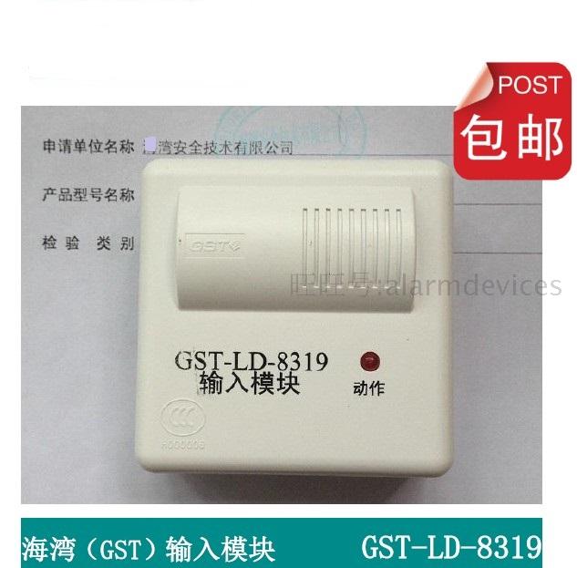 Gulf GST-LD-8319 Input Module Connect Non-Coded Detector Module Button