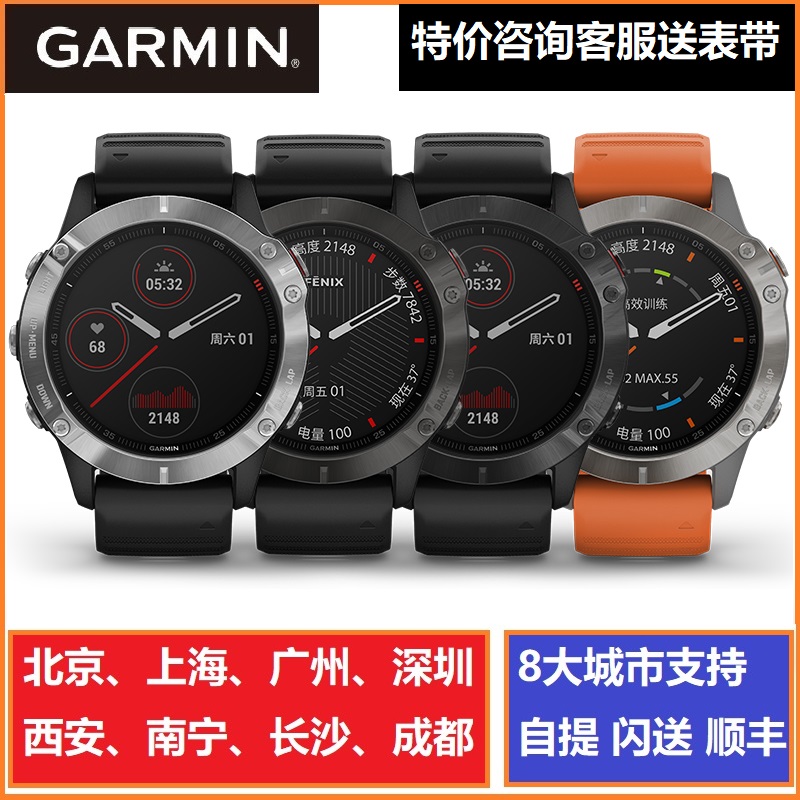 Garmin Fenix6 P Health oxygen mountaineering outdoor running flagship watch special offer Contact customer service