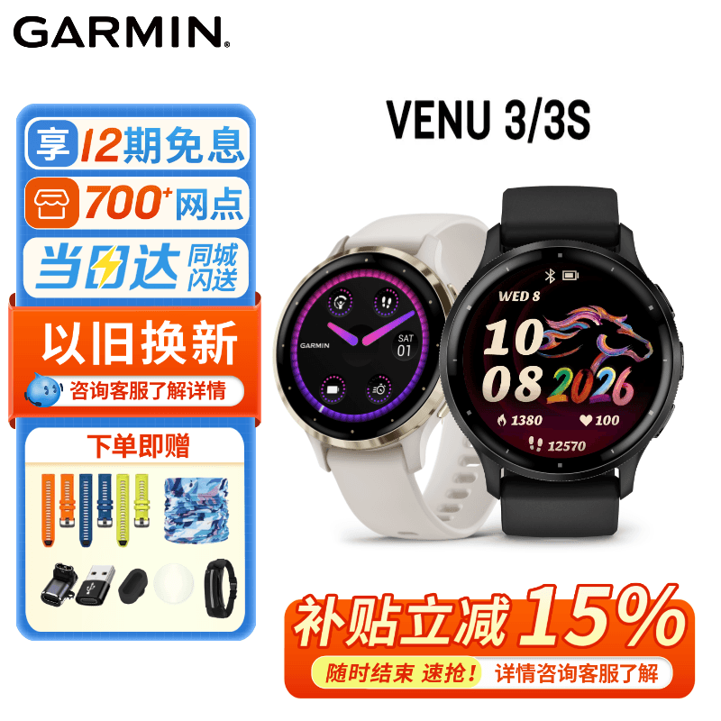 Garmin Venu 3/4 Heart Rate Sleep Music Running Fitness Smart Sports Watch Women's Health