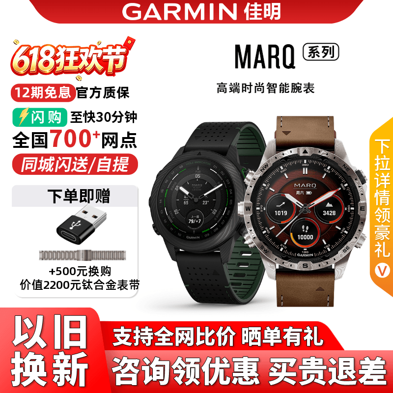 Garmin Marq 2 Carbon Fiber Leader Commander Golf High-End Business Smart Sports Watch