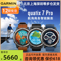 Garmin佳明鲲7 quatix7Pro fenix7pro钓鱼航海商务智能运动腕表