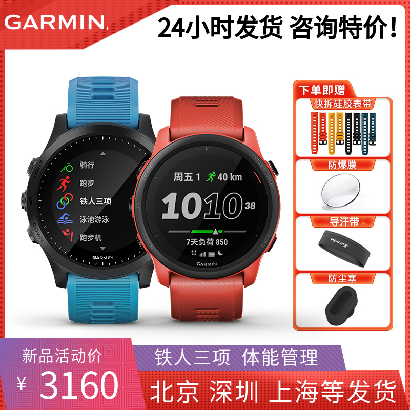 Garmin Garmin FR945 745 Triathlon Outdoor Running Blood Oxygen Heart Rate Swim Smart Sports Watch