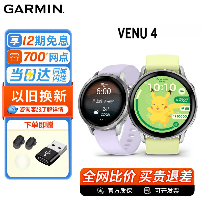 Garmin Venu 4 Smart Sports and Health Watch Led Light Sleep Heart Rate Music Fitness Training Hrv