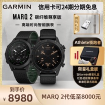 Garmin MARQ2 carbon fiber leader commander golf high-end fashion business smart watch