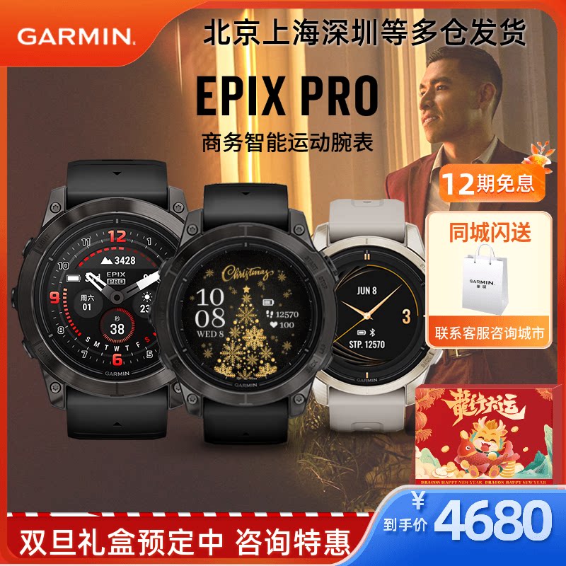 Garmin Jiaming EPIX Pro Fenix7 7X GPS Solar Blood Oxygen Heart Rate Business Sports Watch Man-Taobao