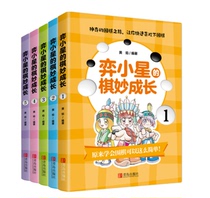 The Genuine Go to the Gate Book Game Little Stars Chess Growth Go comic book 5 This set of story comics