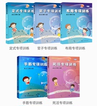 Dead Living Hand Gluten Official Sub-Style Layout Special Training Introductory Zhang Jladder Go Training Books