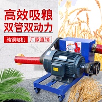 Grain suction machine Grain extraction machine Large double-tube household car large suction automatic grain suction machine hose suction rice corn machine