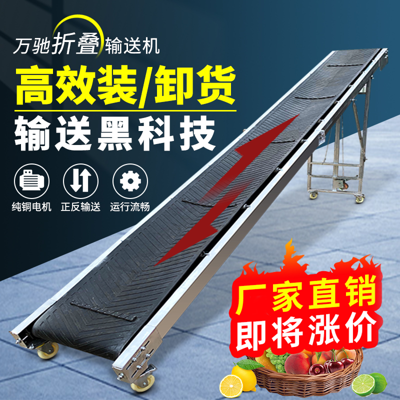 Conveyor loading and unloading conveyor belt conveyor small assembly line mobile folding lifting type climbing belt machine