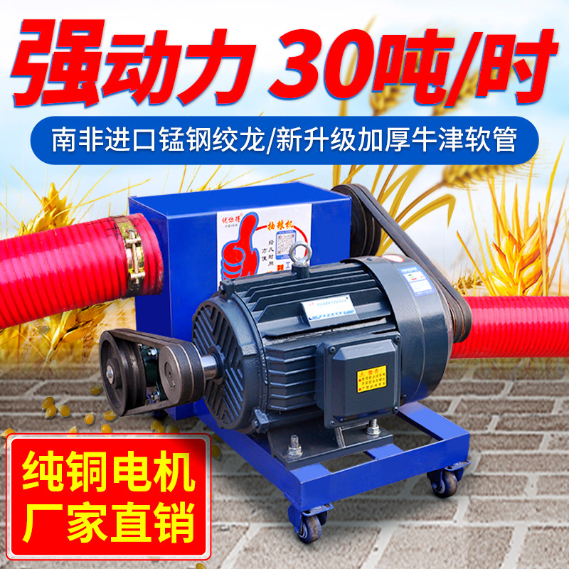 Suction Grain Machine Large Suction Grain Machine Large Double Pipe Domestic Dragon Hose Suction Grain Suction Grain Corn Machine Suction Sand Rice Corn Machine