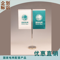 State Grid Table Flag Power Supply State Grid Company Business Hall Sifa with State Grid Logo Small Flag Green White Flag