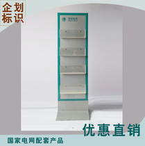 State Grid Power Power Supply State Grid Corporation Business Hall Box Data Frame Special Book Magazine Rack