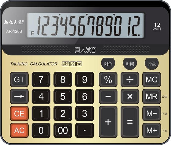 包邮佳灵通语音计算器1888  学生财务大按键屏幕计算机 闹铃/农历