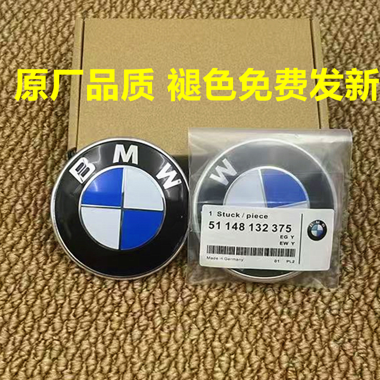 Подходит для переднего логотипа BMW, новой 3-й серии, 5-й серии, 7-й серии, 1-й серии, переднего и заднего логотипа X1X3X6X5, логотипа капота, крышки машины, логотипа автомобиля