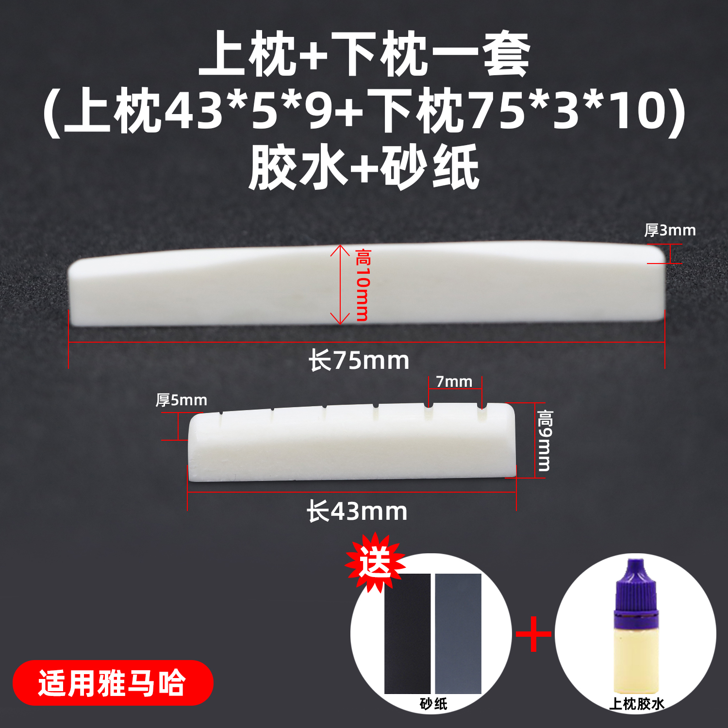 Owl pianzoli pillow bridge folk string bridge wooden guitar common chord pillow under the string pillow under the pillow 75*3*10