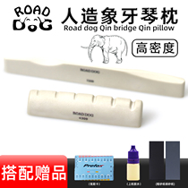 Road dog Roaddog artificial ivory pillow piano bridge upper pillow under pillow string pillow