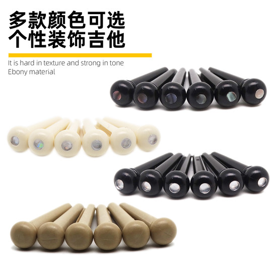 Alice爱丽丝固弦锥民谣吉他固弦钉弦柱弦椎固定琴弦锥子5.0mm