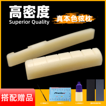 Bull Bone Скрипка Подушка Qin Bridge Folk Guitar String Bridge Wood Guitar Upper String Подушка Нижняя Стру