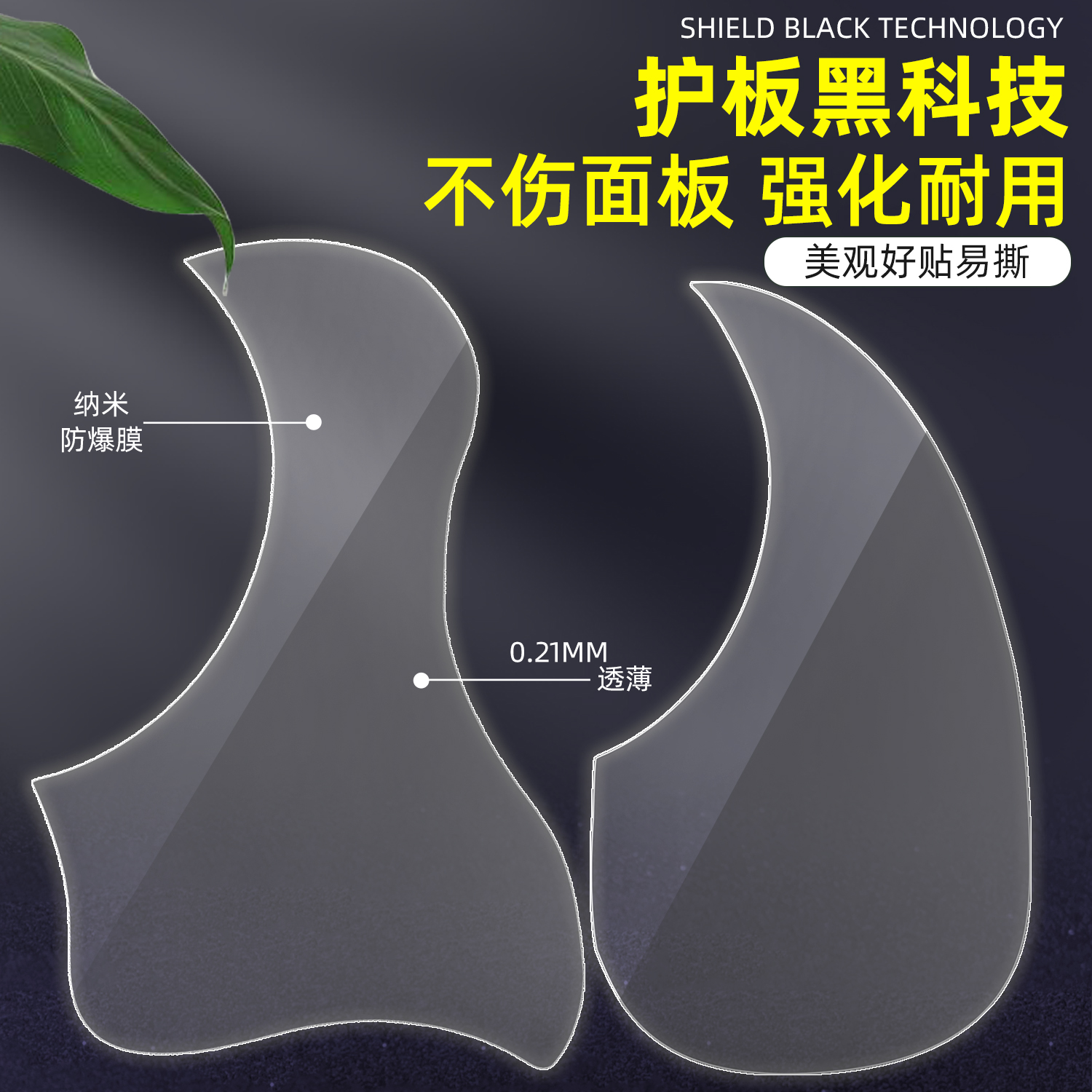 Transparent Guitar Guard Board Folk Ballad Wooden Guitar Guard Board Sweep String Protection Anti-Scraping Plate Protection Board Guitar Microglia Protection Board