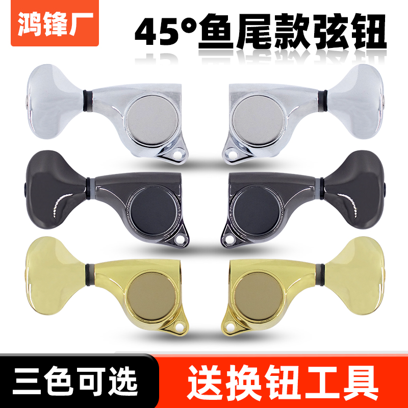 Guitar Knob Wood Guitar String Button Folk Guitar Strings Harmonica Button Strings Quasi Knots Full Hermetic Knob Metal