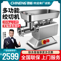 Chenergy Commercial Meat Grinder Multifunctional Desktop High Power Slicing Meat Slicing Thread Crushing Meat Filling Electric Enema Machine